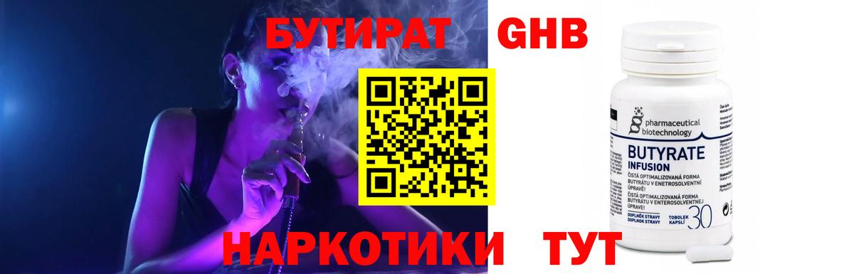 Вейп ТГК Верхний Уфалей