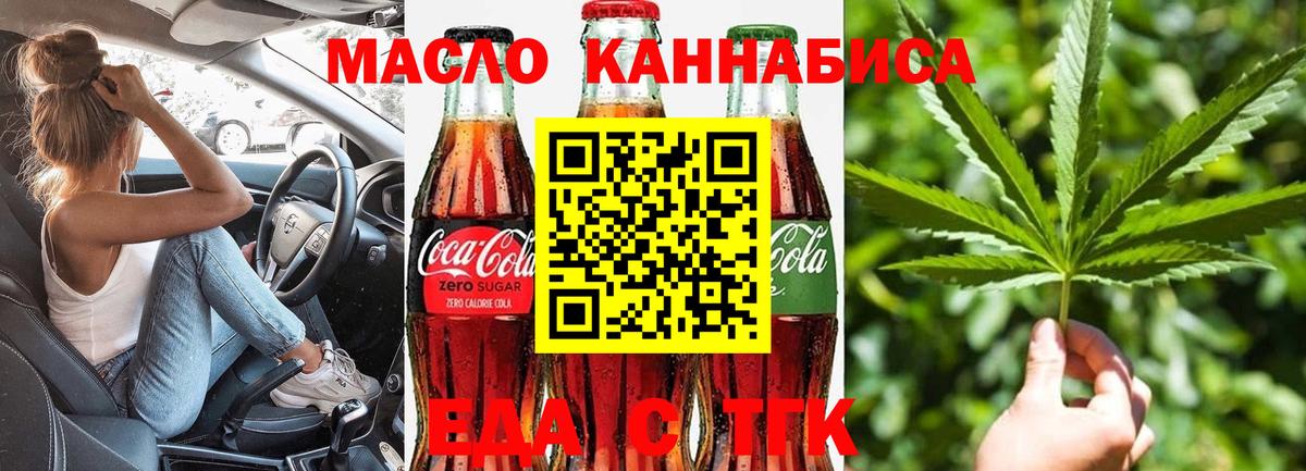 Печенье с ТГК марихуана  Вход с VPN  Верхний Уфалей 