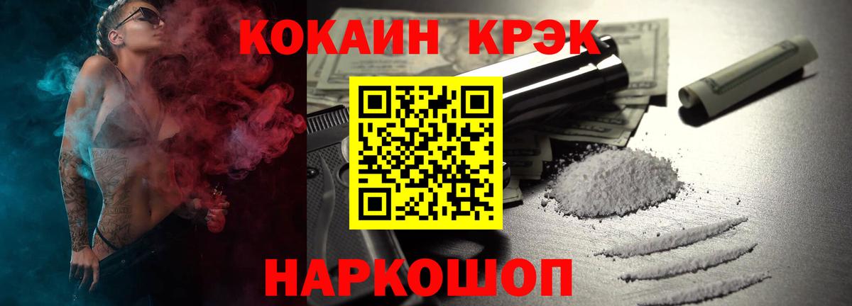 Кокаин 99% Верхний Уфалей