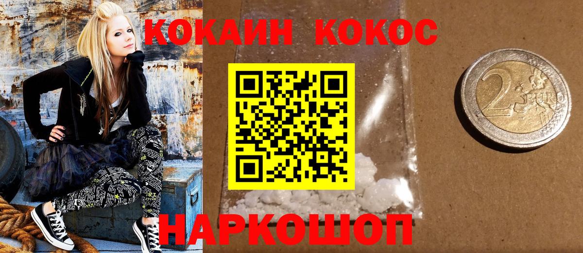 Верхний Уфалей  КОКАИН 98%  Вход с VPN  Кокаин VHQ 