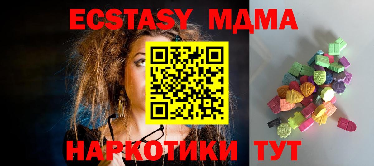 Ecstasy TESLA Верхний Уфалей