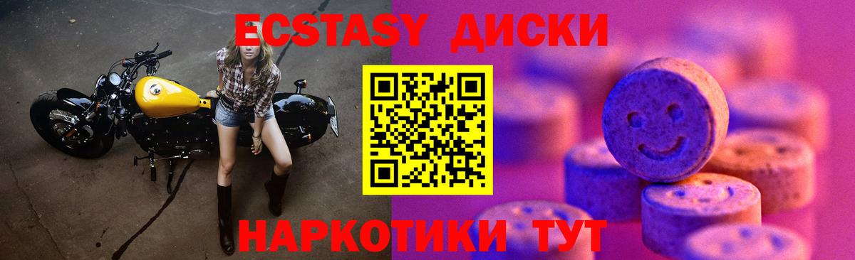 Экстази диски  Вход с VPN  ЭКСТАЗИ  Верхний Уфалей 