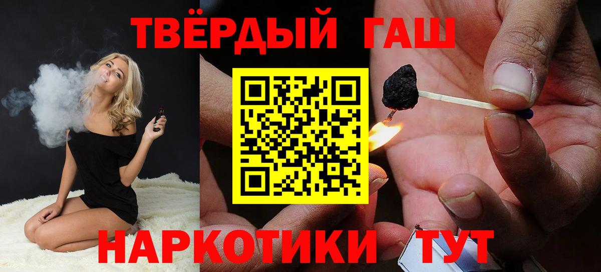 ГАШИШ Ice-O-Lator  ГАШИШ  Вход с VPN  Верхний Уфалей  ГАШИШ 40% ТГК 