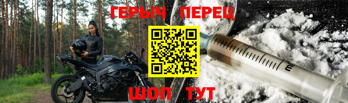Героин герыч  Вход с VPN  Верхний Уфалей 