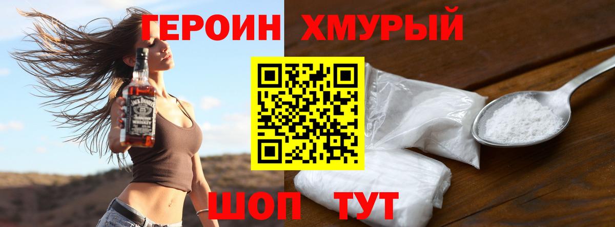 Героин афганец Верхний Уфалей