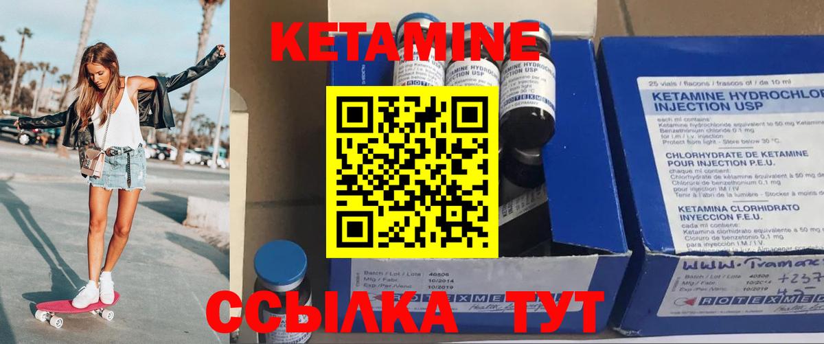 КЕТАМИН ketamine Верхний Уфалей