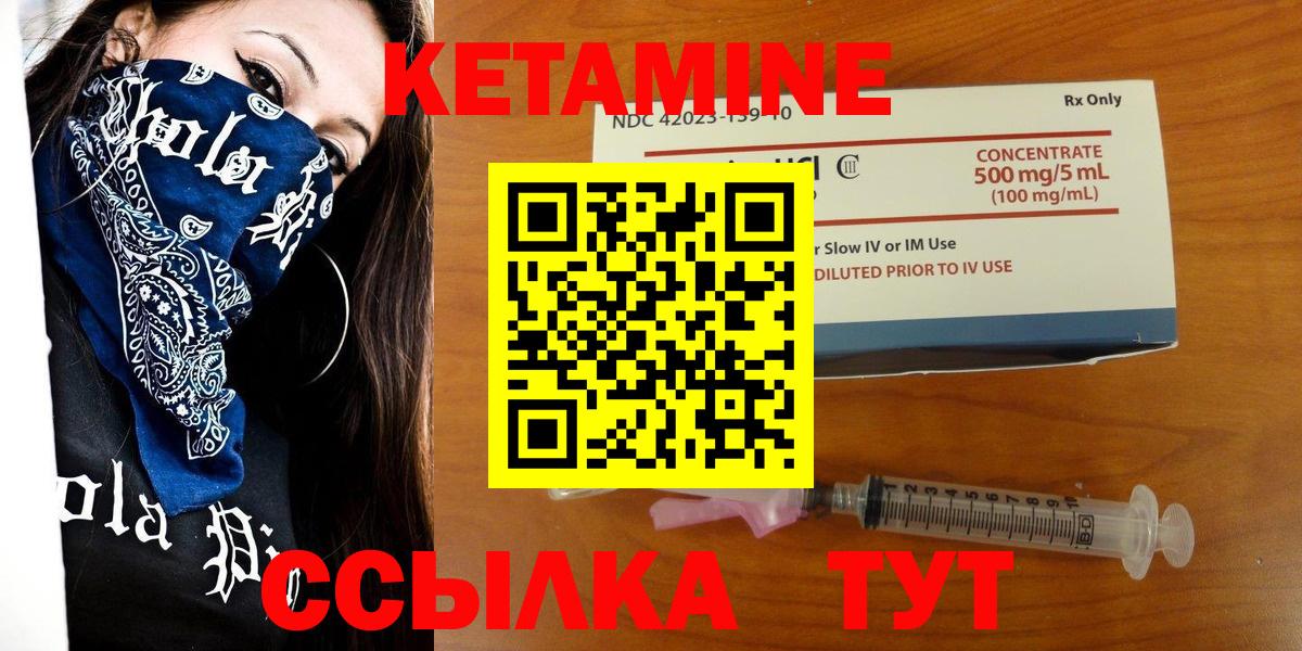 Верхний Уфалей  маркетплейс официальный сайт  Вход с VPN  КЕТАМИН VHQ 