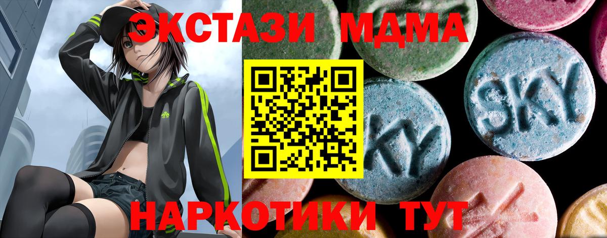 Верхний Уфалей  MDMA VHQ  Вход с VPN  МДМА  MDMA crystal 