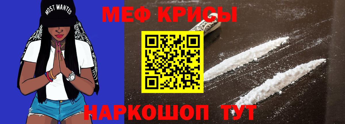 МЯУ-МЯУ VHQ  Вход с VPN  Мефедрон  Верхний Уфалей  Меф VHQ 