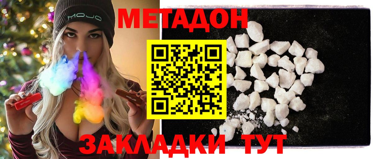 МЕТАДОН methadone  МЕТАДОН methadone  Вход с VPN  Верхний Уфалей 
