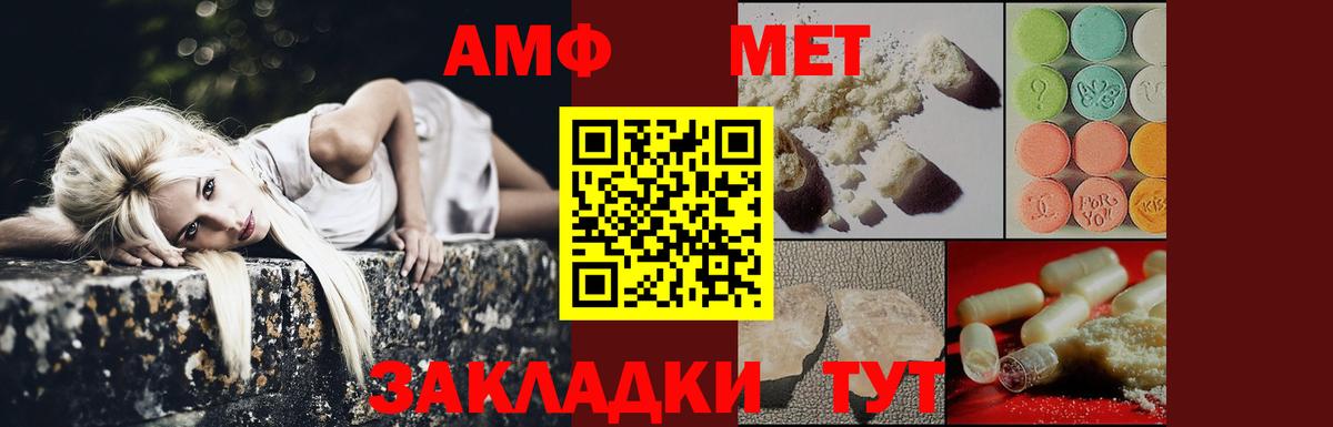 МЕТАМФЕТАМИН Methamphetamine Верхний Уфалей