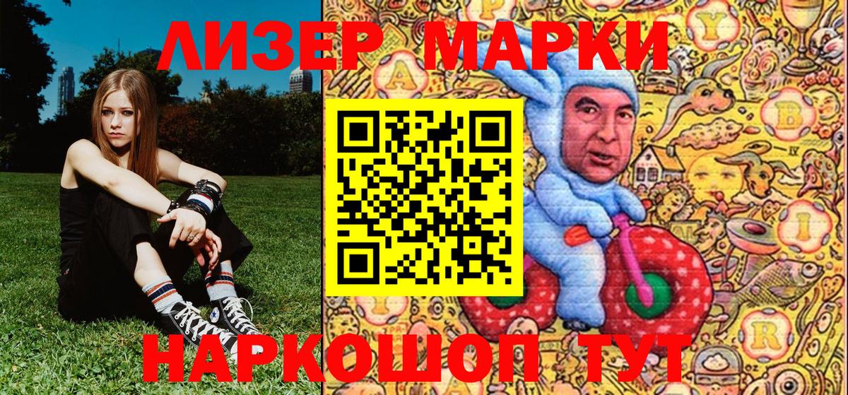 Марки NBOMe 1500мкг Верхний Уфалей