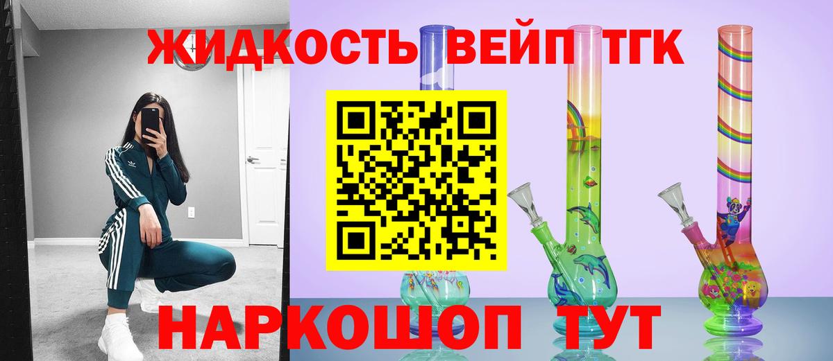 даркнет сайт  Дистиллят ТГК жижа  Вход с VPN  Верхний Уфалей  Дистиллят ТГК жижа 