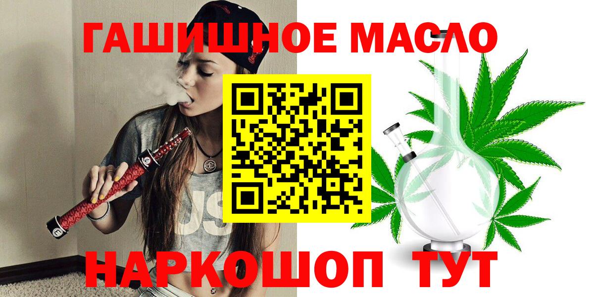 ТГК гашишное масло Верхний Уфалей